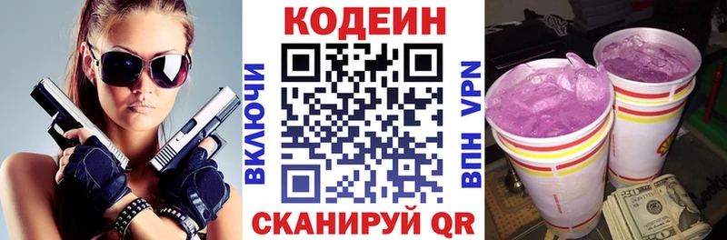 Купить где  Ладушкин  Кодеин Purple Drank 