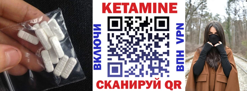 КЕТАМИН ketamine  Купить закладки  Ладушкин 