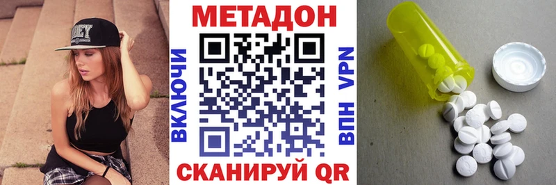 Метадон methadone  Купить где  Ладушкин 